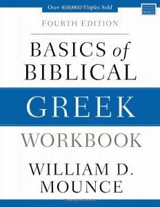 Learning Greek requires that you work through numerous simple resources to gain fluency in the language. A workbook will help you with this process.